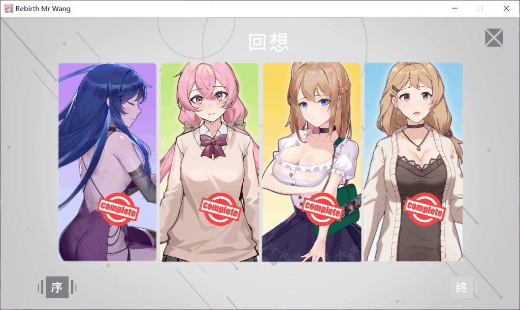 重生之隔壁老王