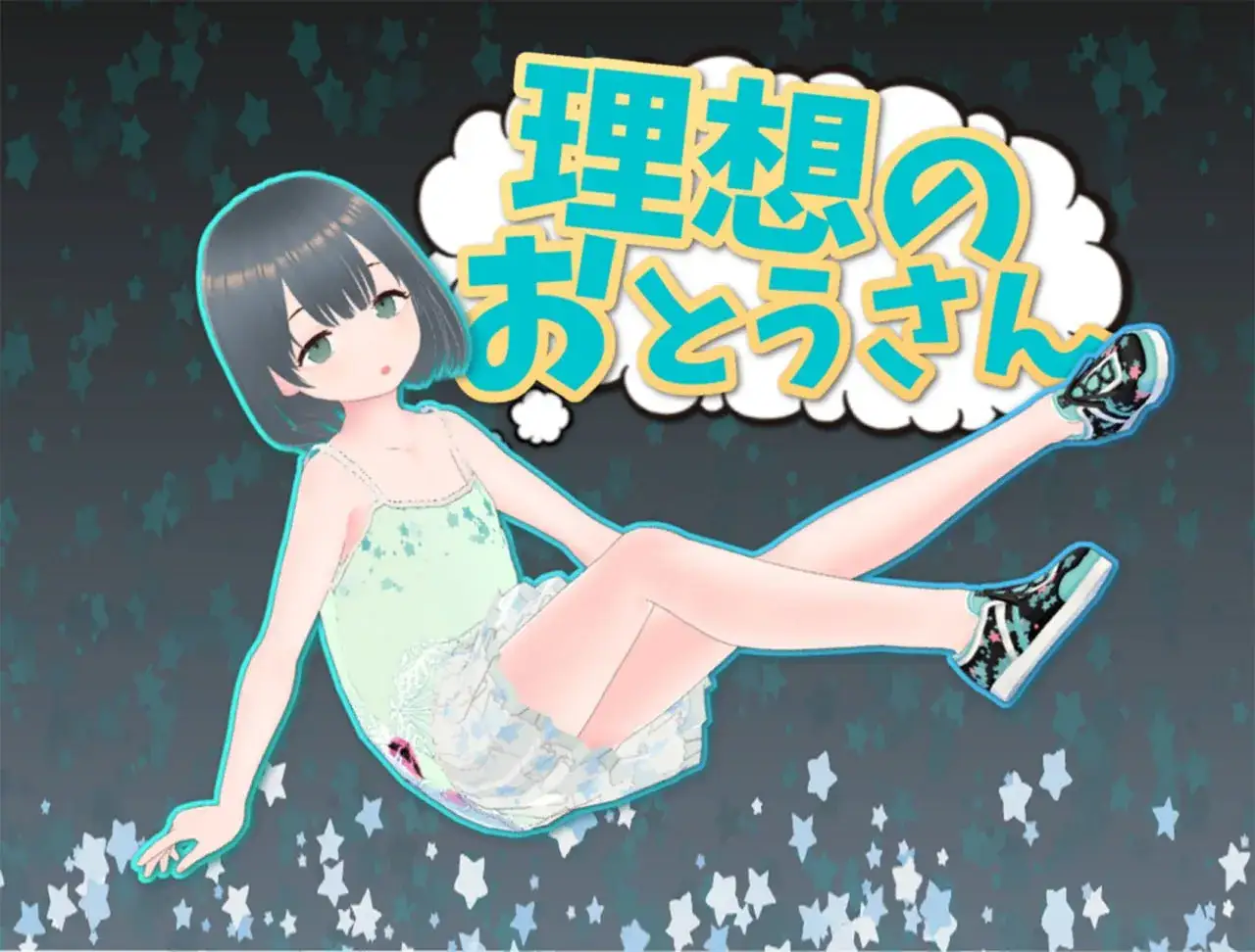 理想中的父亲～和心爱的女儿一起生活～ PC安卓中文版下载｜含DLC｜养成模拟游戏