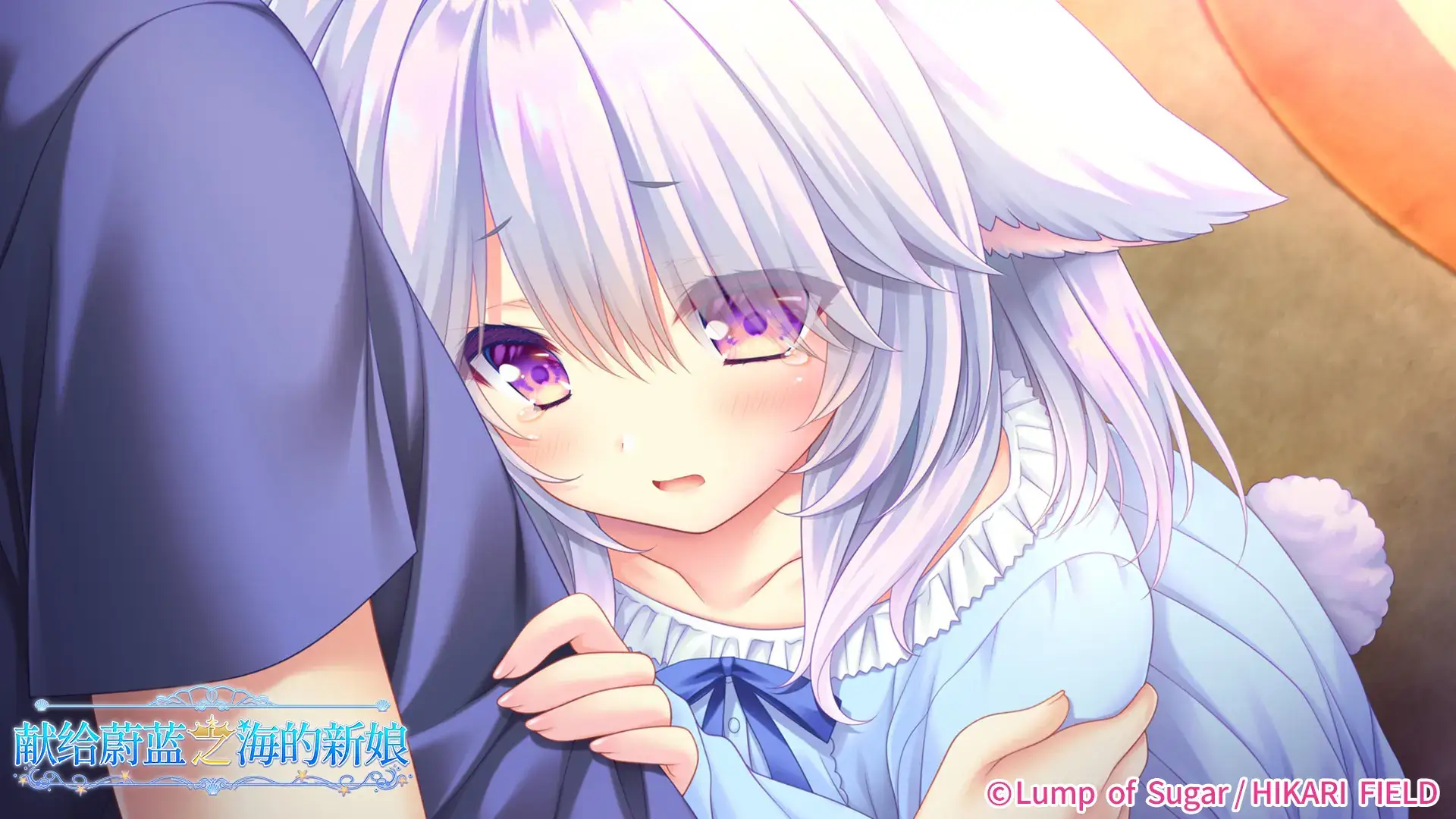 遥か碧の花嫁に 献给蔚蓝之海的新娘图片-3 遥か碧の花嫁に 献给蔚蓝之海的新娘图片-3