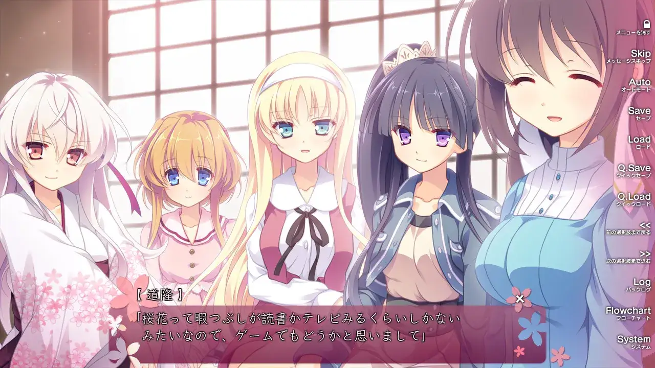 花の野に咲くうたかたの 五色浮影绽放于花之海洋 PC+KRKR平台 gal类型图片-4