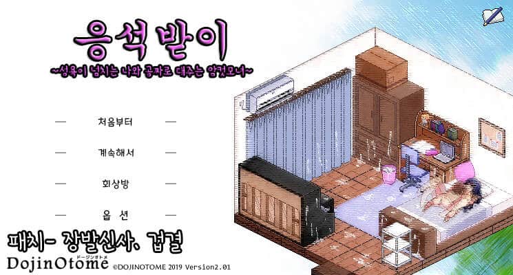 夏日狂欢曲 V2.07 官方中文版 PC+安卓双端下载