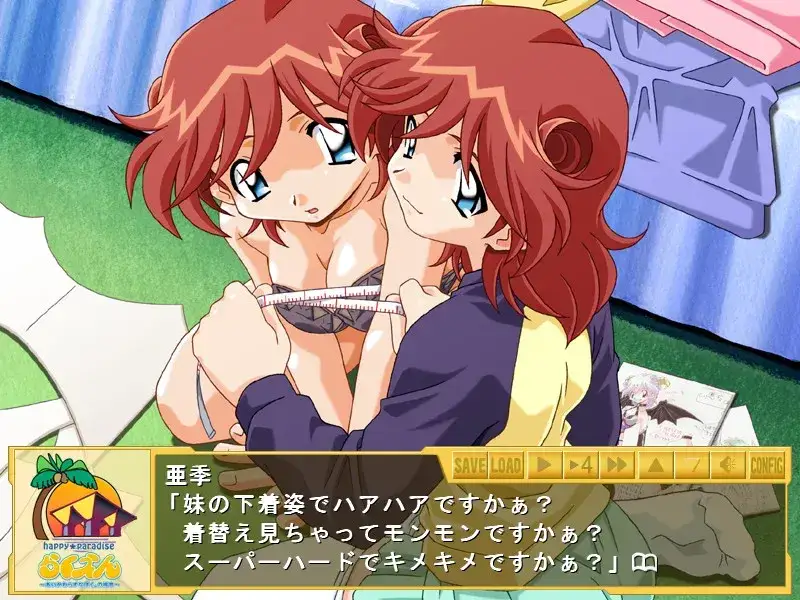 らくえん~あいかわらずなぼく。の場合~ 乐园~一如既往的我。的存在~ PC平台 gal类型图片-2 らくえん~あいかわらずなぼく。の場合~ 乐园~一如既往的我。的存在~ PC平台 gal类型图片-2