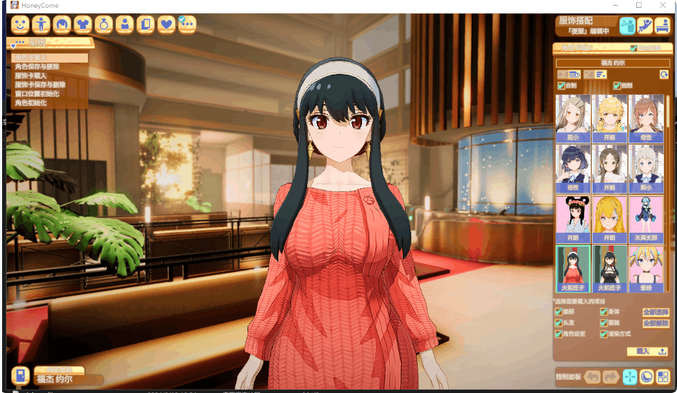 HoneyCome 甜蜜约会卯乃见私立学园 V2.07新春MOD整合版 角色mod+VR补丁+汉化解码 PC版本 gal类型