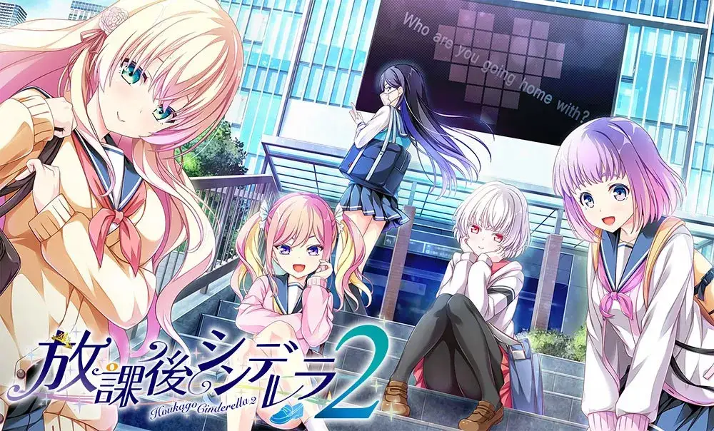 放課後シンデレラ 放学后的灰姑娘 1+2+1FD+2FD全版本 gal类型图片-2 放課後シンデレラ 放学后的灰姑娘 1+2+1FD+2FD全版本 gal类型图片-2