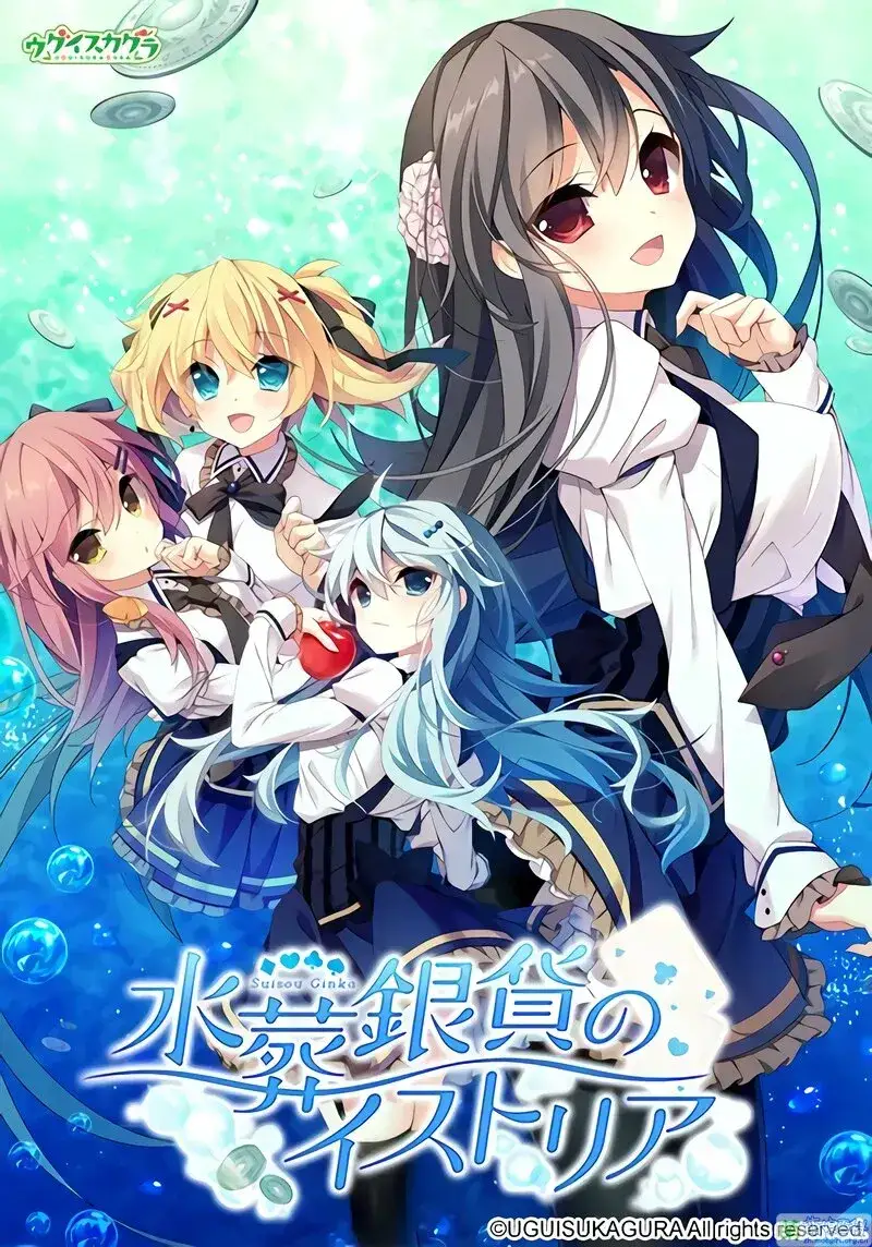 《水葬銀貨のイストリア》PC+KRKR版评测：神秘银币引发的奇幻冒险