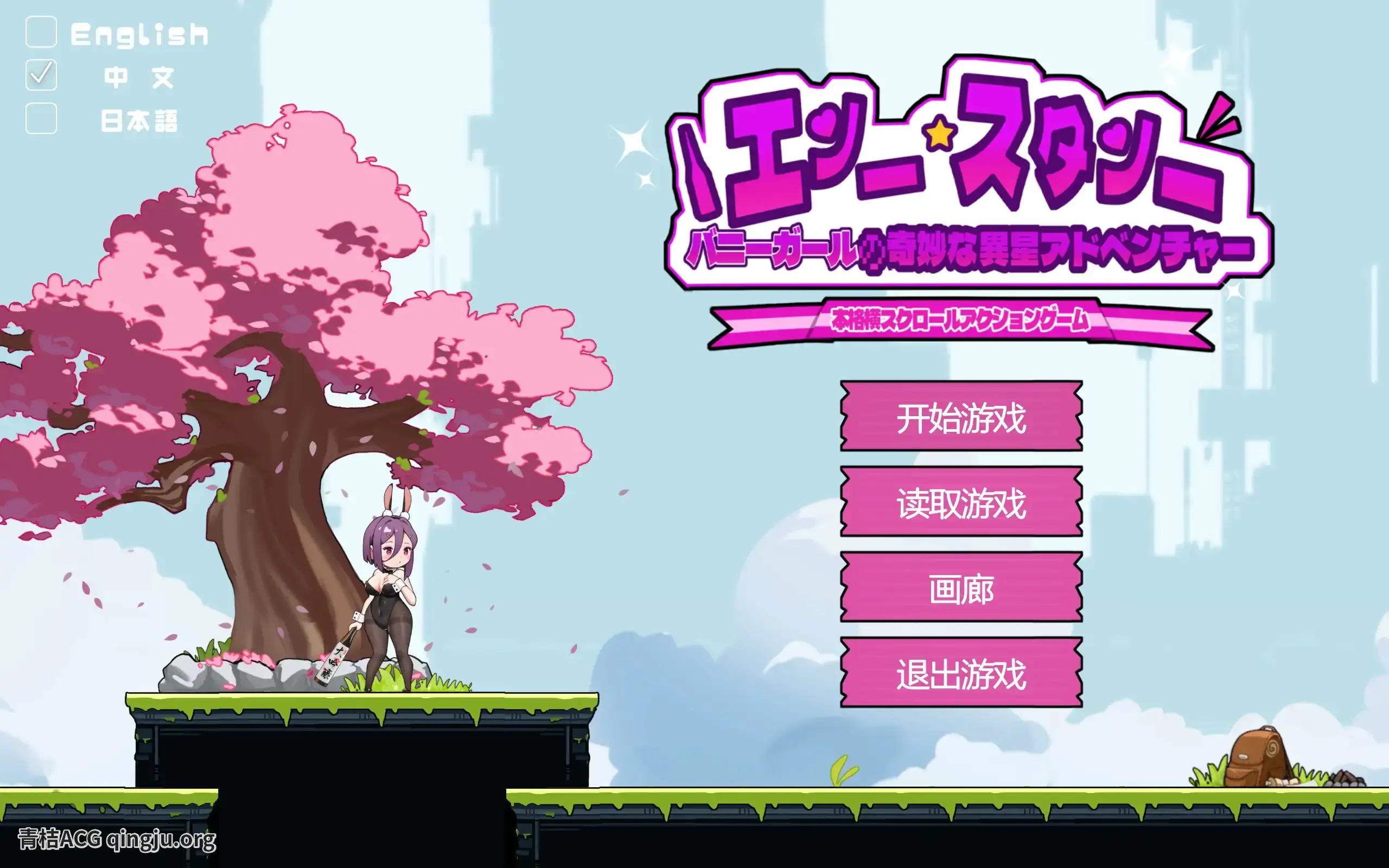 兔女郎的奇妙异星冒险 バニーガールの奇妙な異星アドベンチャー V1.03 安卓直装版 ACT动作游戏 官方中文