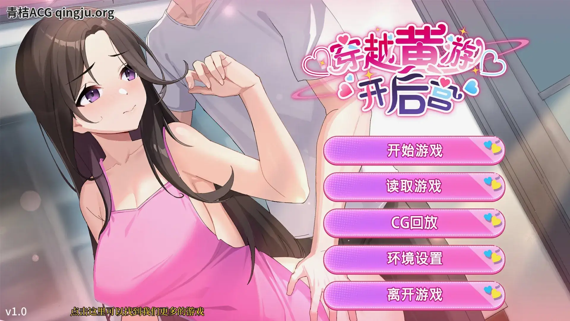 穿越黄油开后宫 SLG类型 安卓直装版本图片-1 穿越黄油开后宫 SLG类型 安卓直装版本图片-1