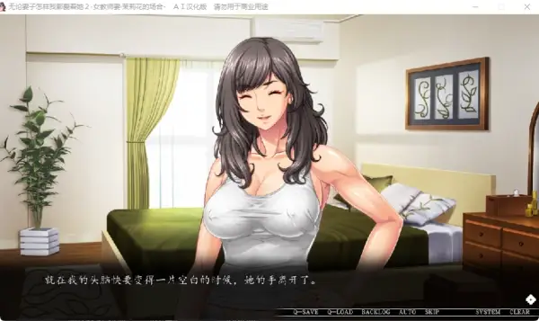 《我仍然爱我的妻子2 女教師妻》PC版全CG解锁版｜剧情ADV游戏推荐