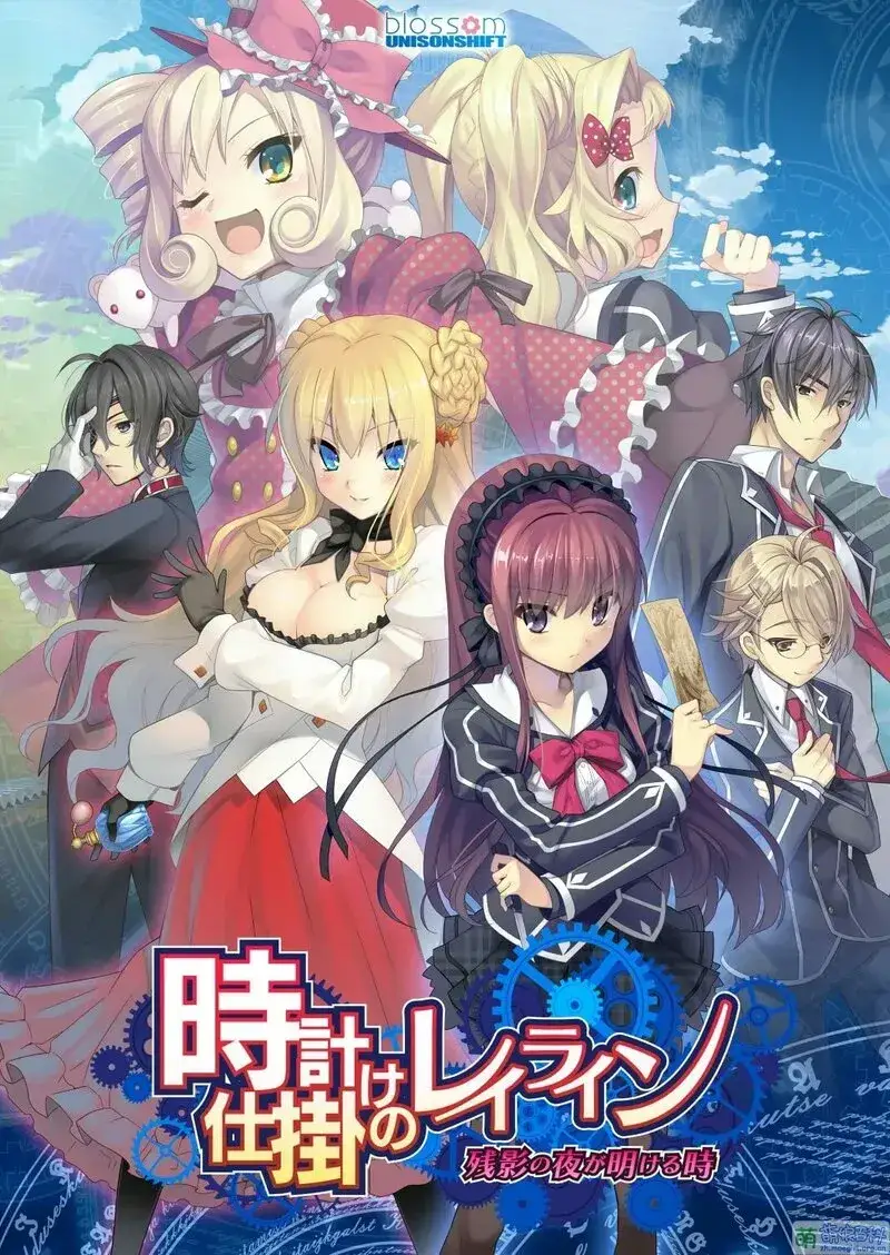 時計仕掛けのレイライン 时钟机关的Ley-line PC+KRKR gal类型图片-2 時計仕掛けのレイライン 时钟机关的Ley-line PC+KRKR gal类型图片-2