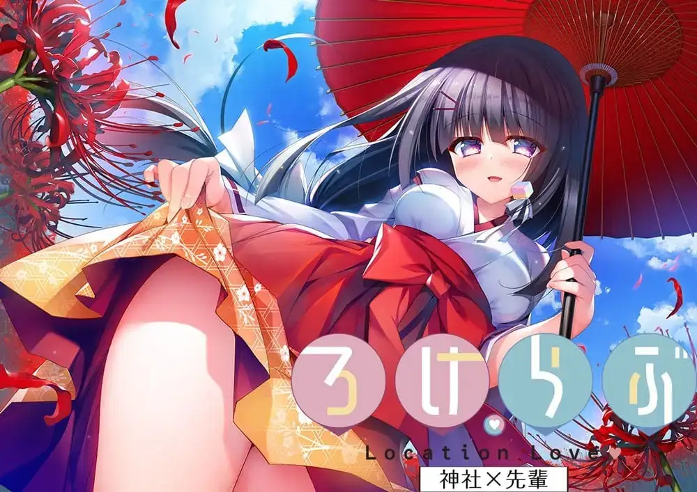 ろけらぶ -Location Love- 恋爱定位系列 PC+KRKR平台 gal类型图片-3 ろけらぶ -Location Love- 恋爱定位系列 PC+KRKR平台 gal类型图片-3