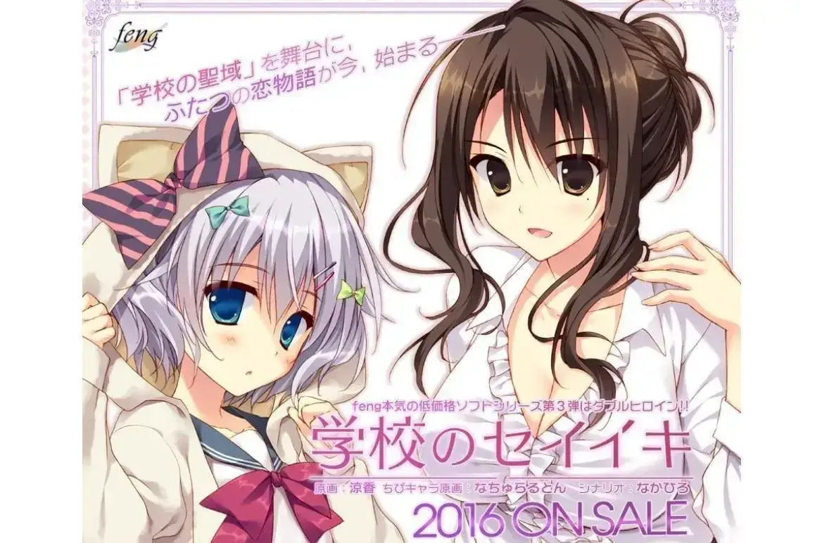 学校のセイイキ 学校的圣域图片-1 学校のセイイキ 学校的圣域图片-1