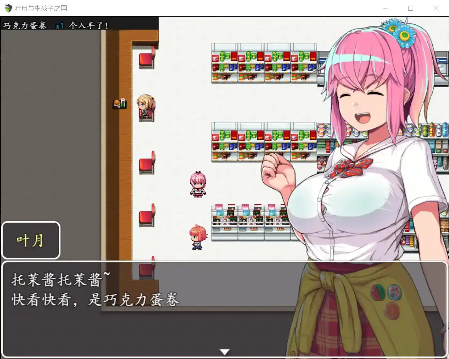 《叶月与生孩子之国》安卓直装版v1.11.1发布：多结局RPG重磅更新