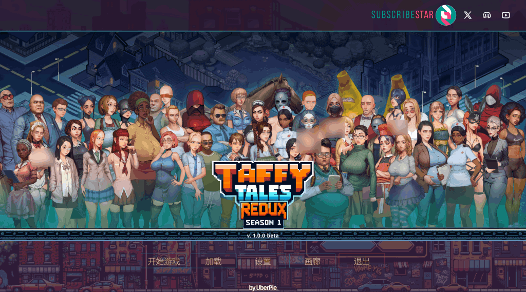 《太妃物语 Taffy Tales S1 Redux 第一季重制版》安卓PC双端官中版：3.2G沙盒神作全面升级