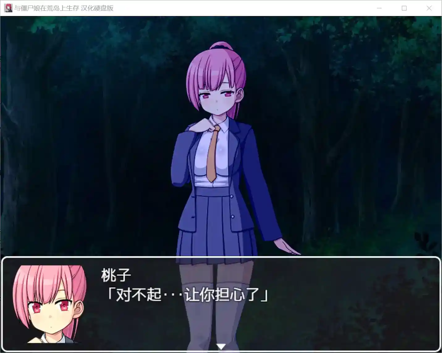 【安卓直装+SLG】《与僵尸娘在荒岛生存》v2.05震撼上线!颠覆认知的末日求生罗曼史图片-1 【安卓直装+SLG】《与僵尸娘在荒岛生存》v2.05震撼上线!颠覆认知的末日求生罗曼史图片-1