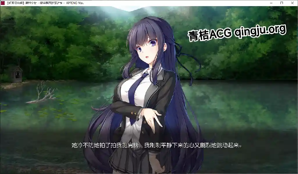 废村少女 ～妖异魅惑的笼之乡～ 完整汉化版下载｜含全CG存档+配置要求