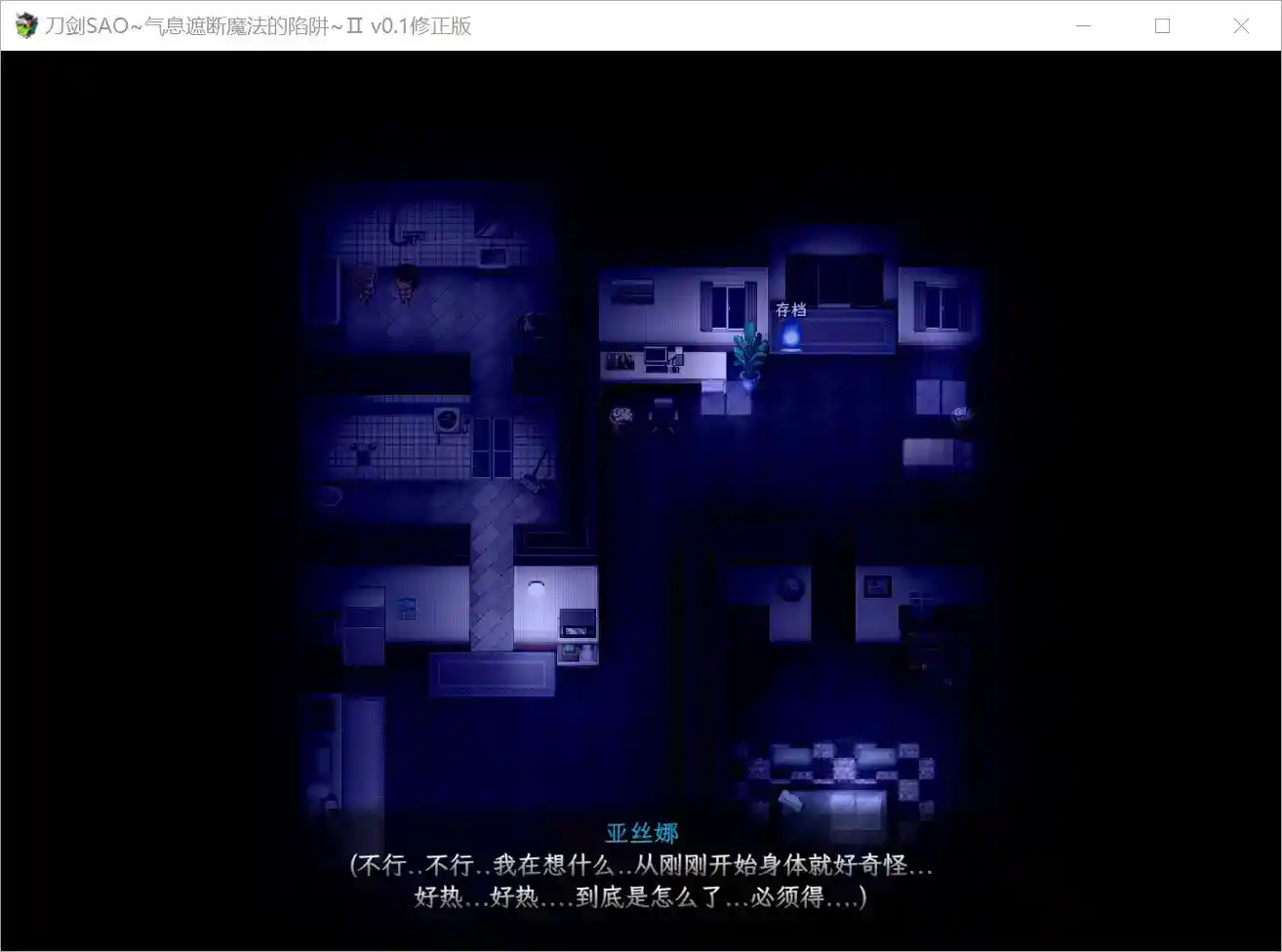 【安卓直装/RPG】刀剑SAO气息遮断魔法的陷阱2 v0.1修正版实测：BUG全清+战斗系统大升级图片-2