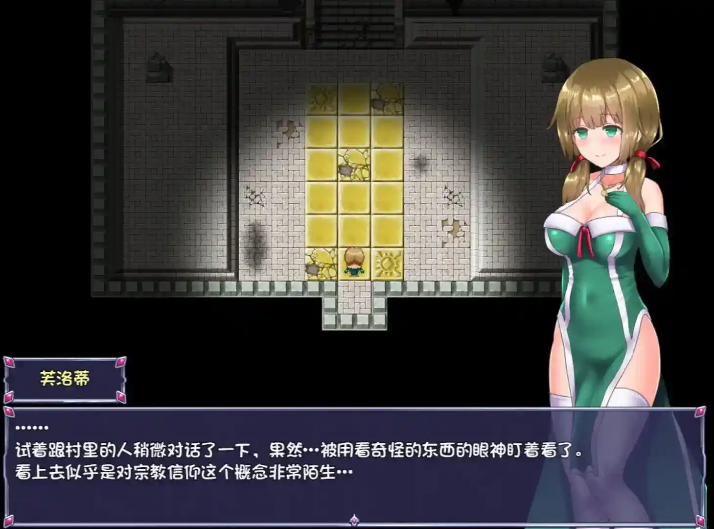 永生之物(仙肴圣餐)安卓直装版本 官方中文汉化 RPG类型 云心汉化组汉化 realtns移植图片-5 永生之物(仙肴圣餐)安卓直装版本 官方中文汉化 RPG类型 云心汉化组汉化 realtns移植图片-5