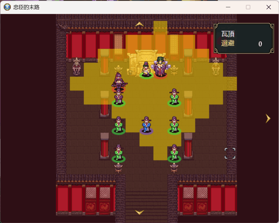 PC战旗SRPG游戏《忠臣的末路》Loyal Demise Ver1.11.0：23结局权谋战略体验