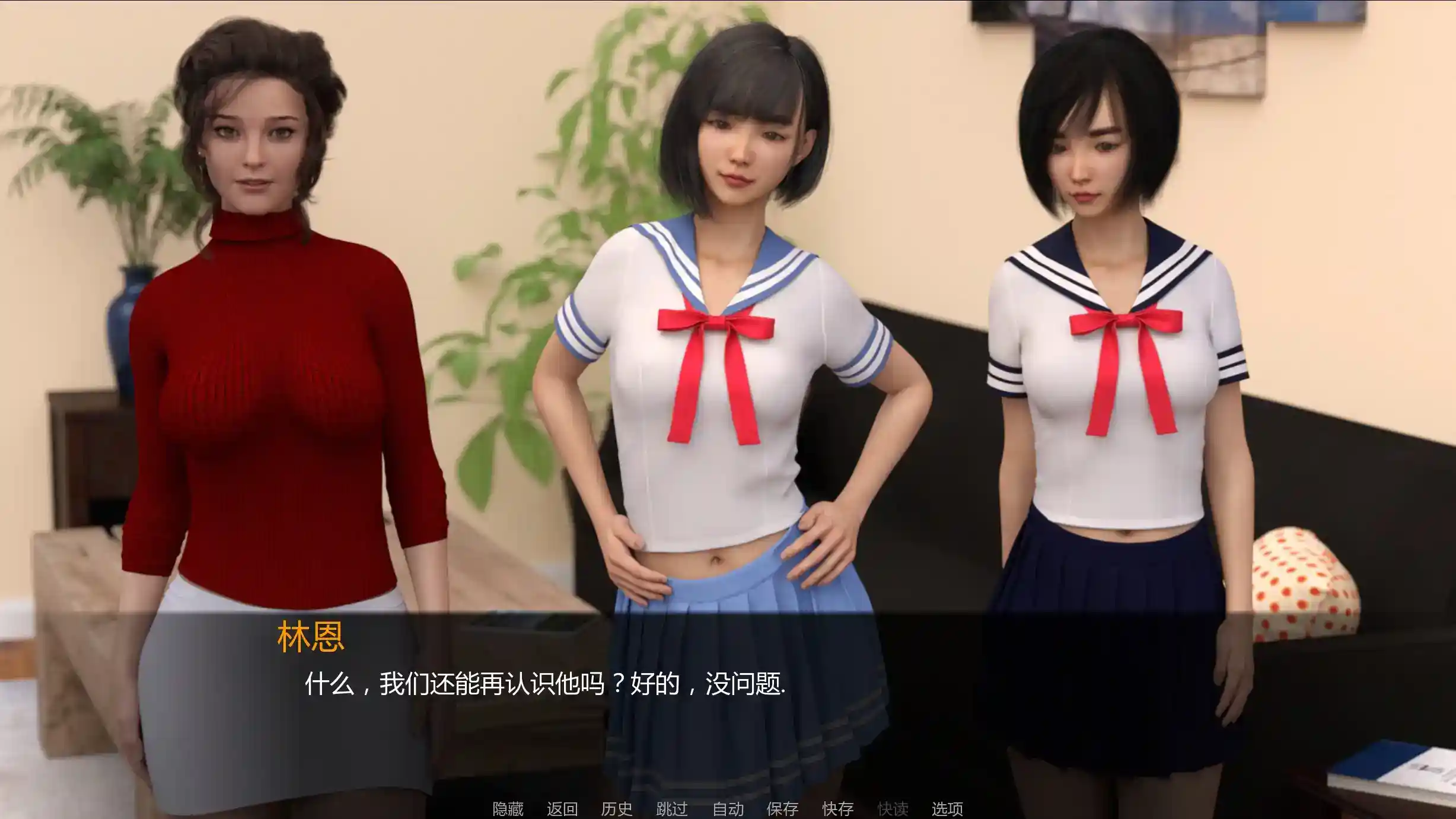 《女神的最佳交易》安卓直装v2.9颠覆性升级！多结局×契约系统×窒息级剧情分支图片-3