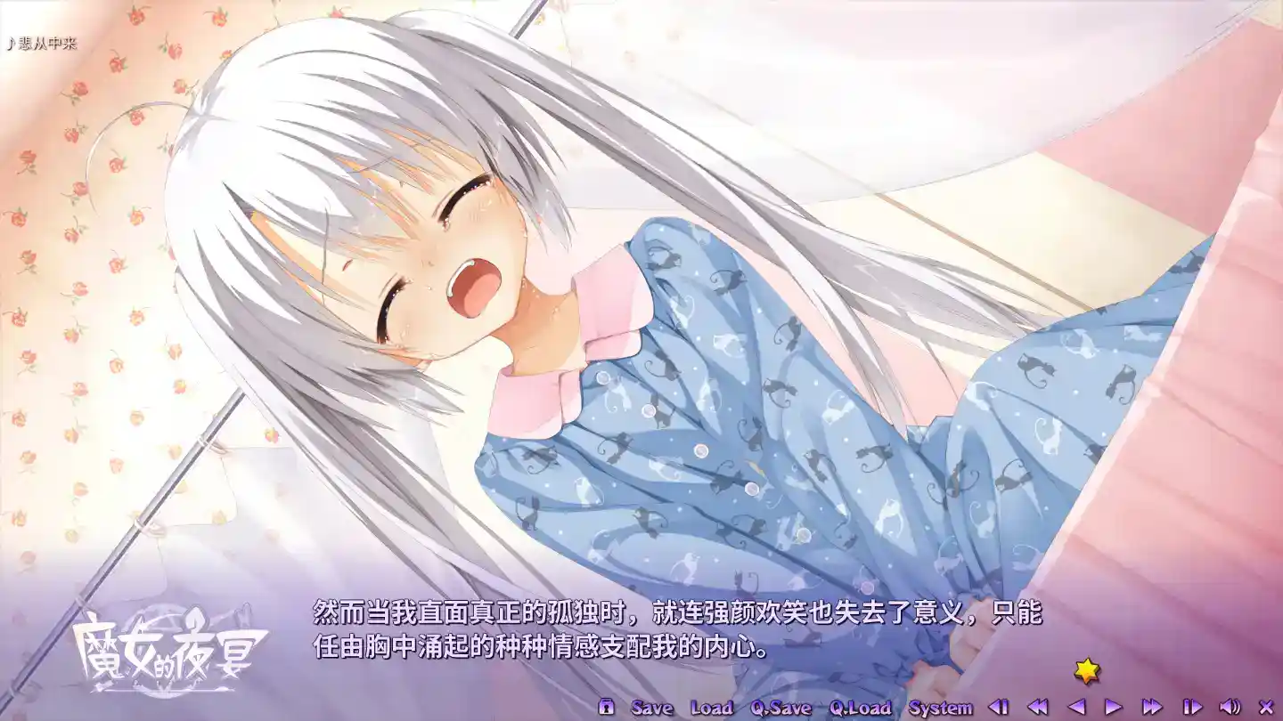 《魔女的夜宴》PC硬盘版+官方中文补丁丨顶级剧情向GAL神作全收录图片-3 《魔女的夜宴》PC硬盘版+官方中文补丁丨顶级剧情向GAL神作全收录图片-3