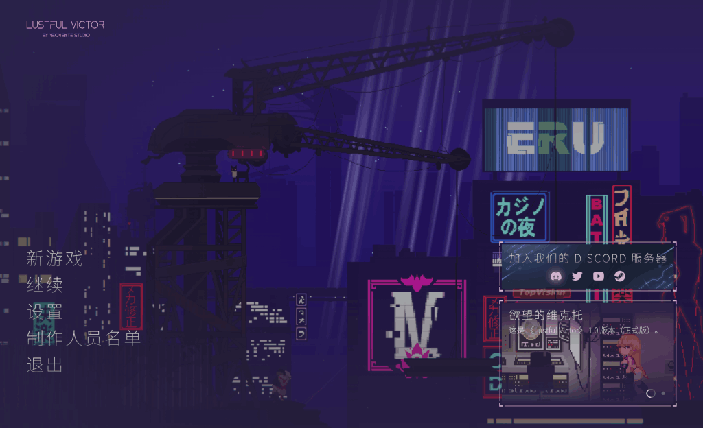 维克托的奇幻冒险 V1.0正式版发布：PC像素动作游戏，STEAM官中+高自由度+神优化