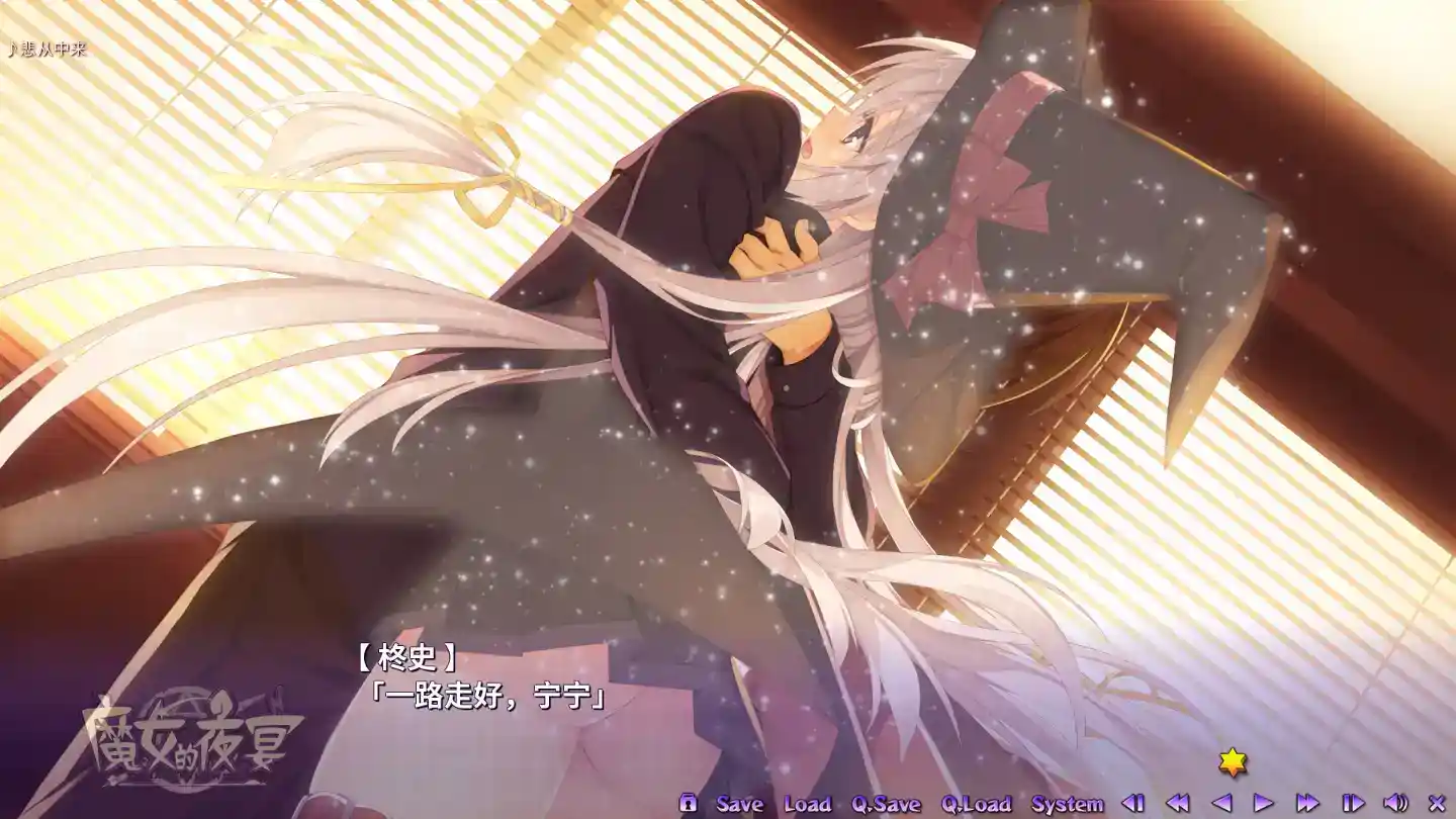 《魔女的夜宴》PC硬盘版+官方中文补丁丨顶级剧情向GAL神作全收录图片-4 《魔女的夜宴》PC硬盘版+官方中文补丁丨顶级剧情向GAL神作全收录图片-4