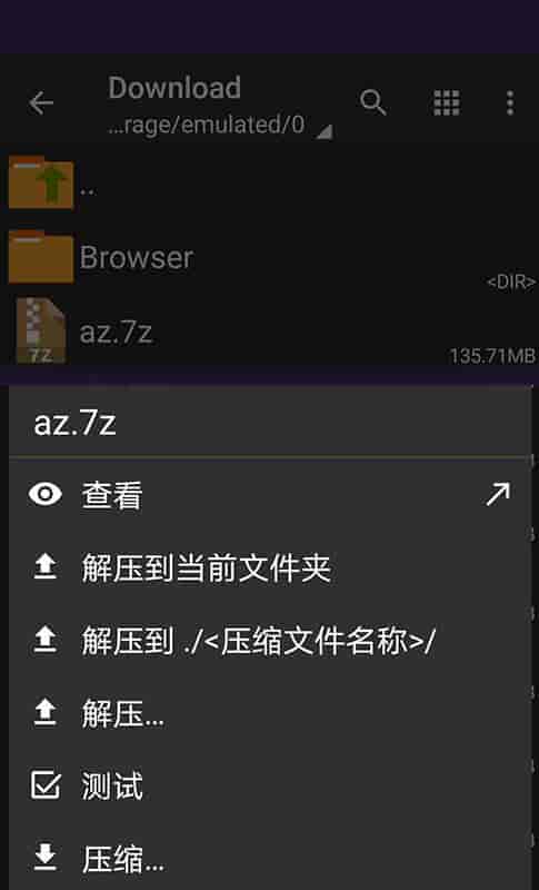 【新手必看】安卓解压教程：保姆级教学图片-2