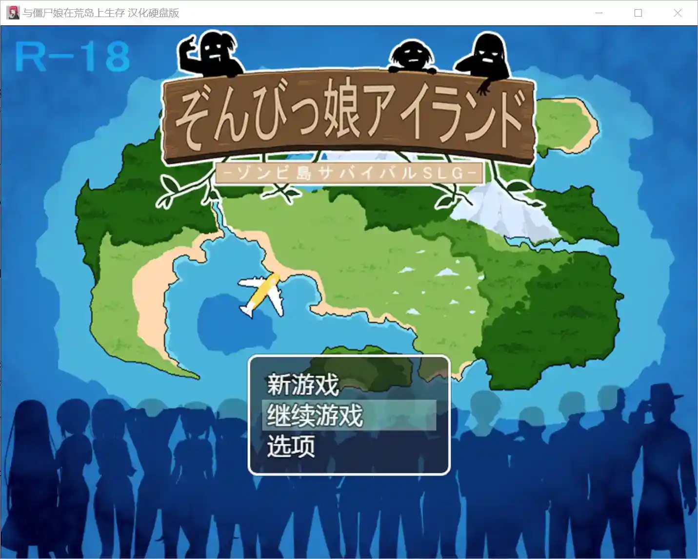 【安卓直装+SLG】《与僵尸娘在荒岛生存》v2.05震撼上线!颠覆认知的末日求生罗曼史图片-2 【安卓直装+SLG】《与僵尸娘在荒岛生存》v2.05震撼上线!颠覆认知的末日求生罗曼史图片-2