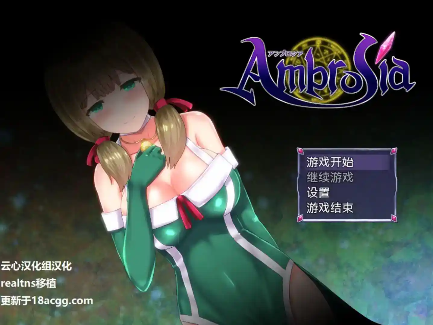 永生之物(仙肴圣餐)安卓直装版本 官方中文汉化 RPG类型 云心汉化组汉化 realtns移植图片-1 永生之物(仙肴圣餐)安卓直装版本 官方中文汉化 RPG类型 云心汉化组汉化 realtns移植图片-1