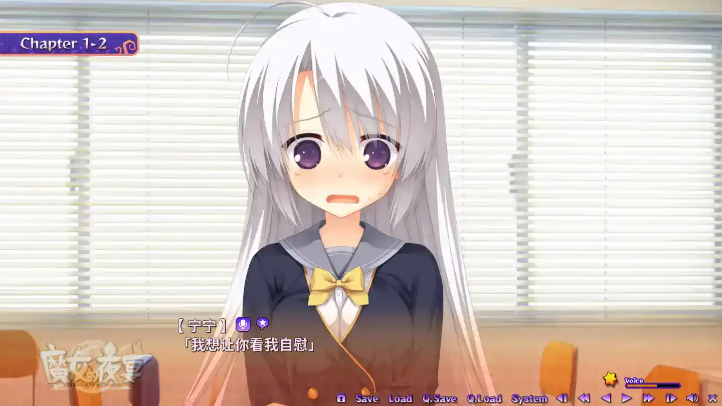 《魔女的夜宴》PC硬盘版+官方中文补丁丨顶级剧情向GAL神作全收录图片-2 《魔女的夜宴》PC硬盘版+官方中文补丁丨顶级剧情向GAL神作全收录图片-2