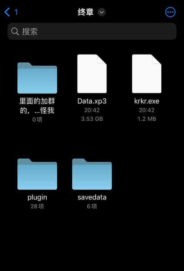 【新手必看】ios玩游戏：xp3Player模拟器图片-3