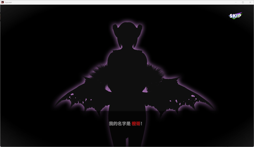 超超超能力 Supower 重制版v0.48发布：沙盒后宫游戏+官方中文+内容更新