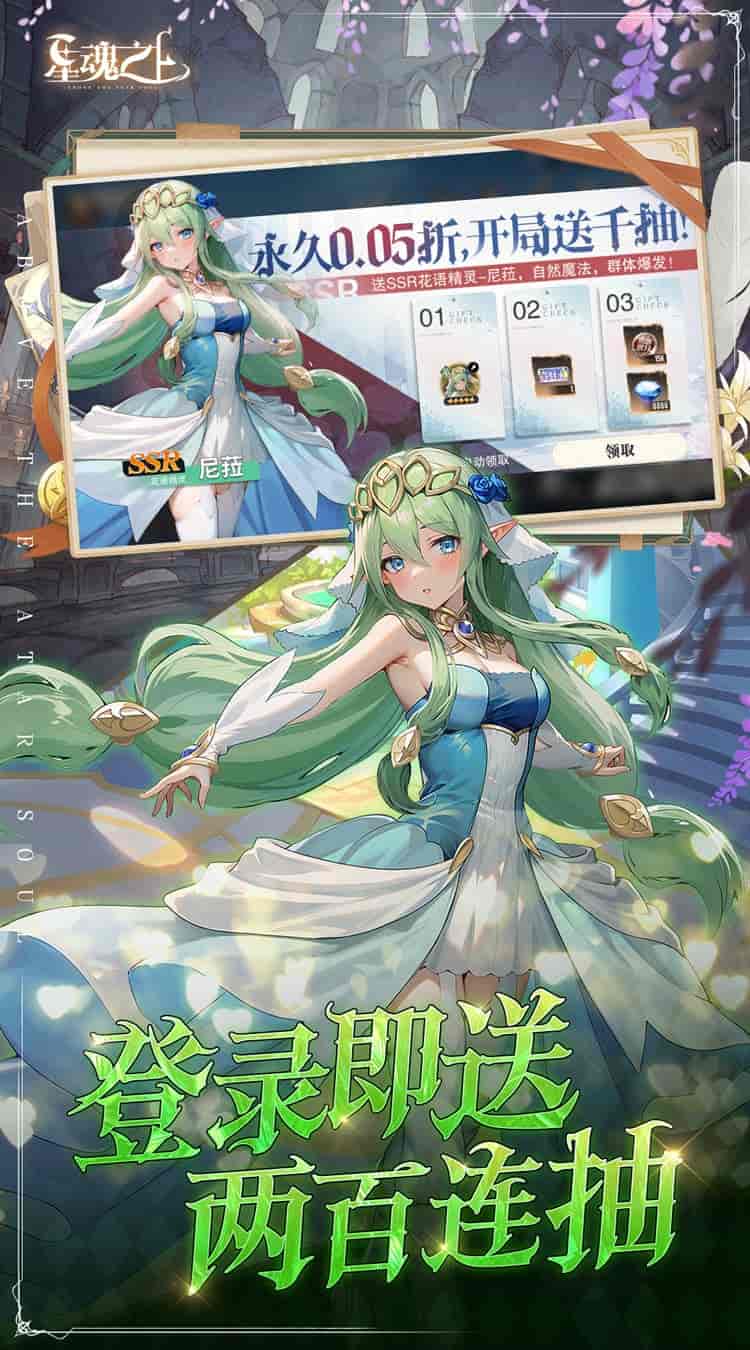 《星魂之上》福利版全渠道开放|800MB次世代卡牌 登录即领SSR满编队图片-1 《星魂之上》福利版全渠道开放|800MB次世代卡牌 登录即领SSR满编队图片-1