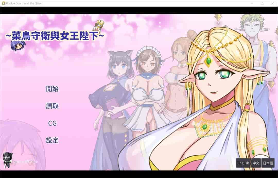 菜鸟守卫与女王陛下 Rookie Guard and the Queen 官方中文版 安卓直装 SLG策略养成游戏