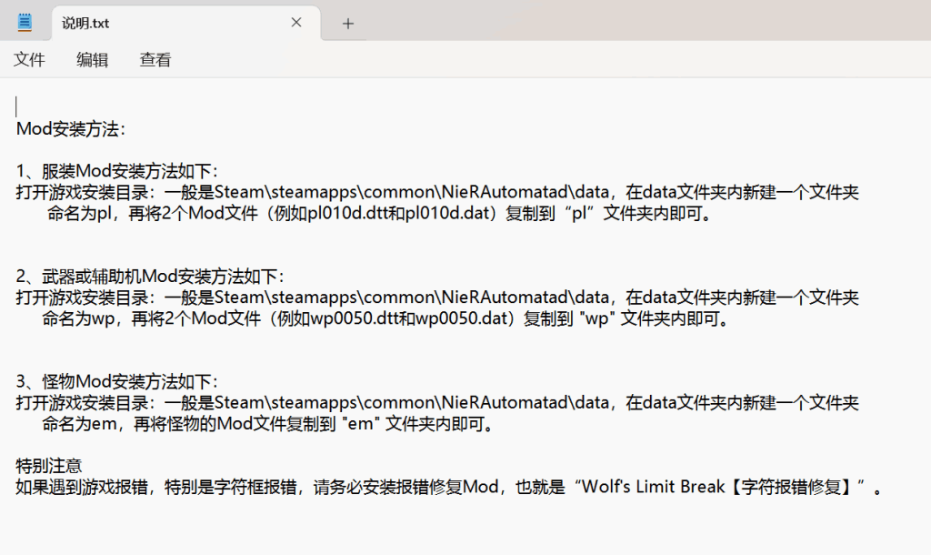 【PC/3A大作】尼尔:机械纪元终极收藏版:200+全功能MOD整合/全DLC解锁/官方中文终极优化【48G超强体验】图片-5 【PC/3A大作】尼尔:机械纪元终极收藏版:200+全功能MOD整合/全DLC解锁/官方中文终极优化【48G超强体验】图片-5