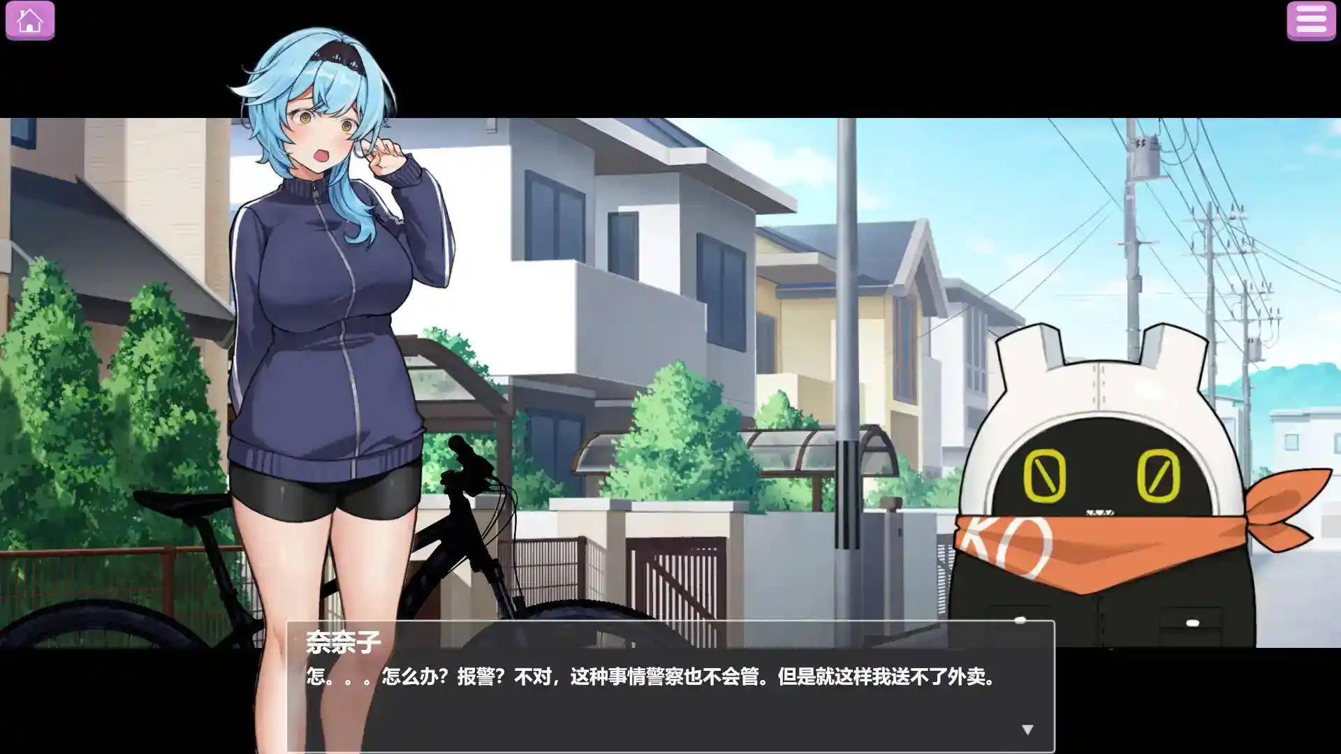 《露出配遞員》安卓直裝｜官中步兵｜SLG新頂點｜解鎖全CG存檔图片-4