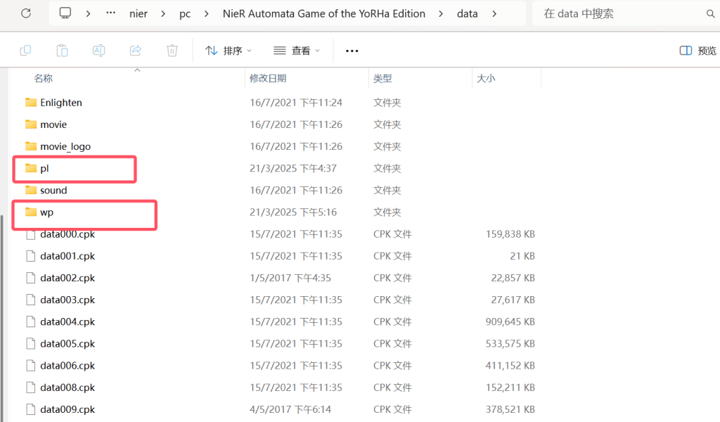 【PC/3A大作】尼尔:机械纪元终极收藏版:200+全功能MOD整合/全DLC解锁/官方中文终极优化【48G超强体验】图片-6 【PC/3A大作】尼尔:机械纪元终极收藏版:200+全功能MOD整合/全DLC解锁/官方中文终极优化【48G超强体验】图片-6