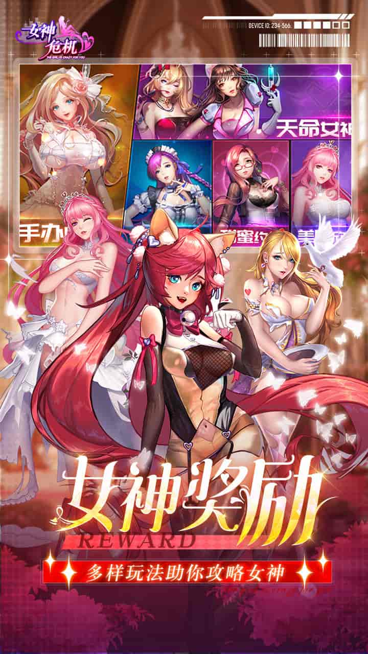 【现象级首发】《女神危机》0.1折超燃版：489MB划时代放置手游降临图片-5