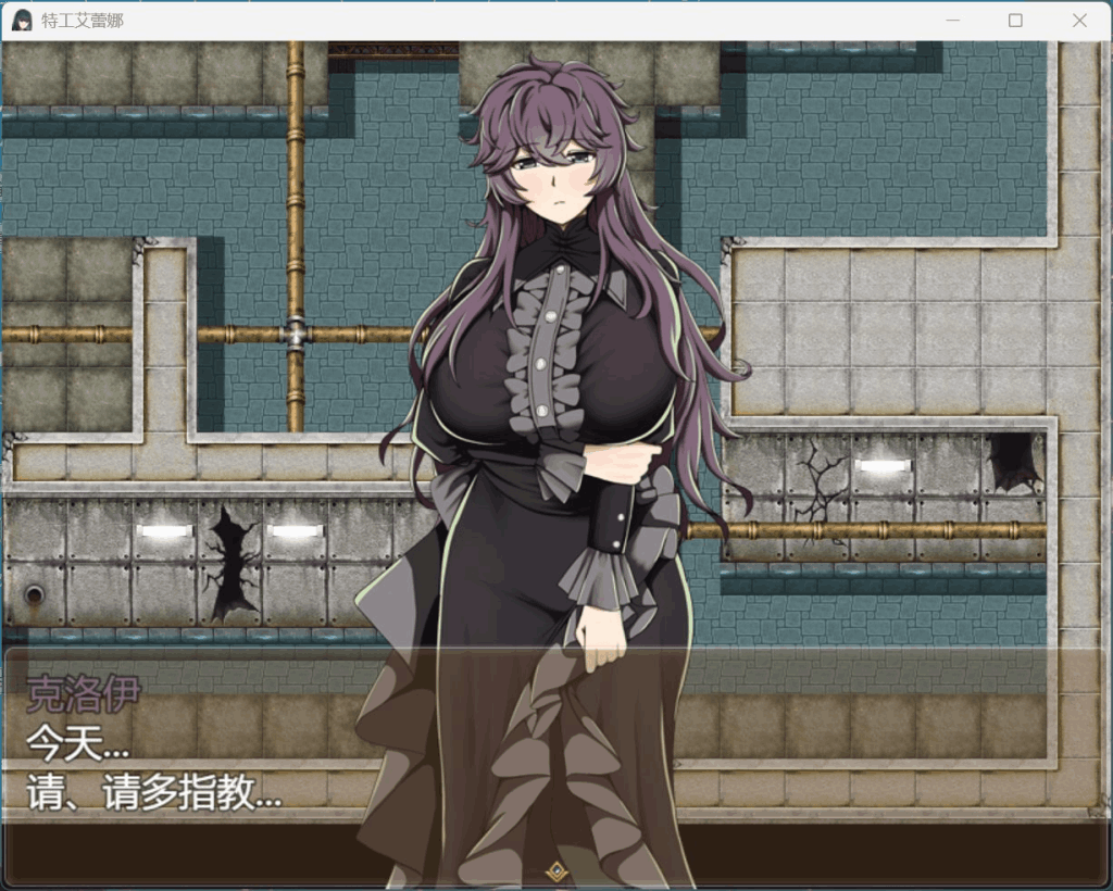 【全网首发】《特工埃琳娜：代号X档案》安卓/PC双端汉化版图片-4