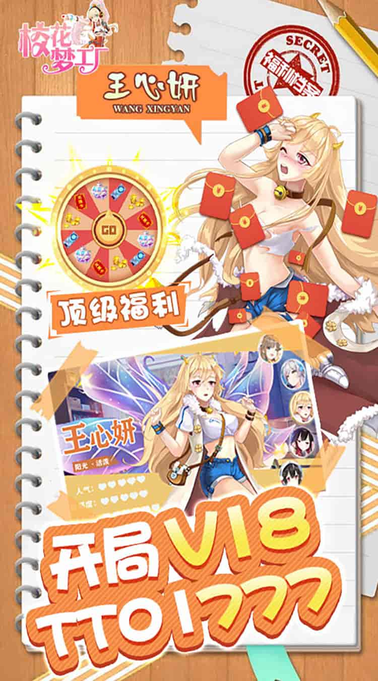 《校花梦工厂 福利版》全平台上线|355MB校园卡牌新纪元 登录即领SSR毕业阵容图片-2 《校花梦工厂 福利版》全平台上线|355MB校园卡牌新纪元 登录即领SSR毕业阵容图片-2