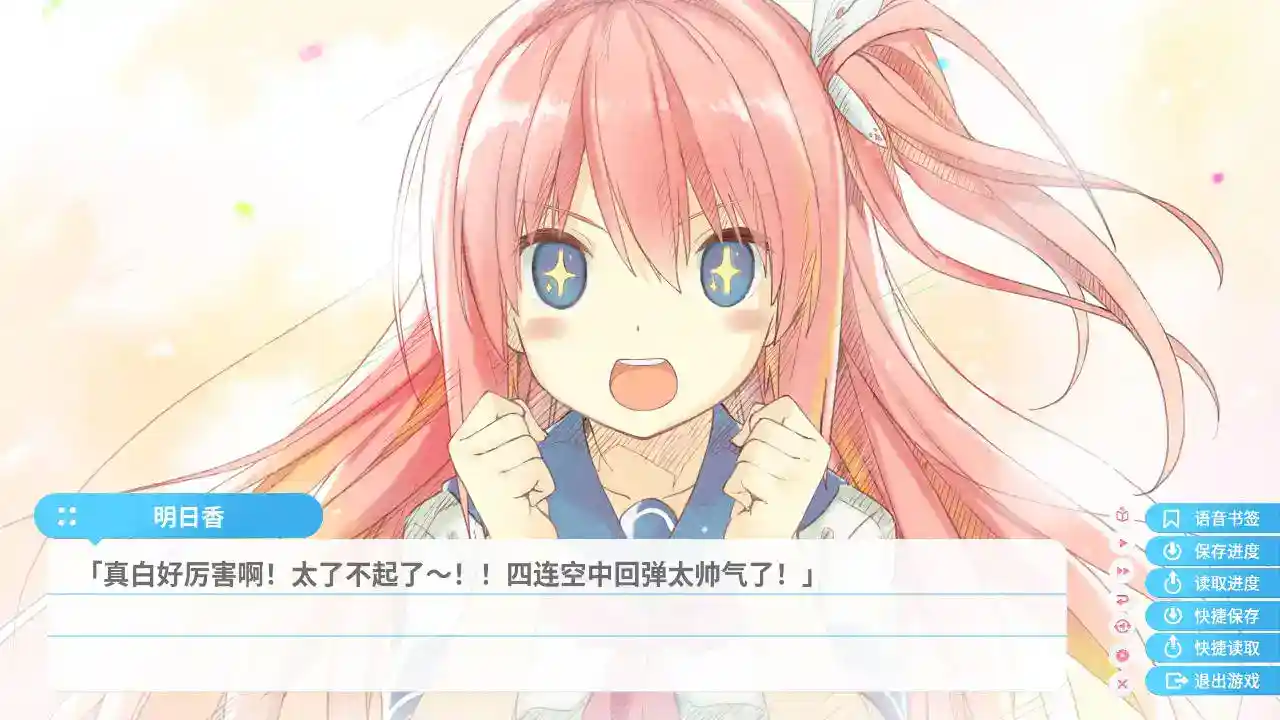 苍之彼方的四重奏 EXTRA1 安卓官方中文版：移动端ADV游戏重磅更新