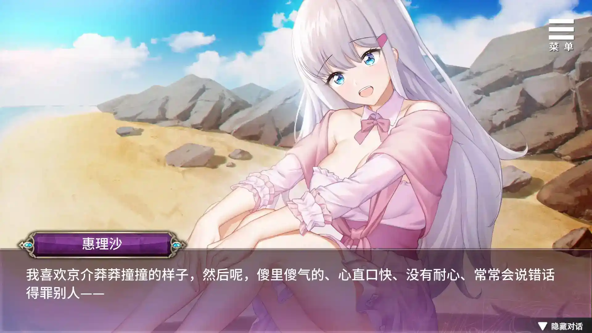 《在无限重生中守护你》安卓终极版v1.0.8：37种轮回结局+全语音实装丨低耗能SLG神作