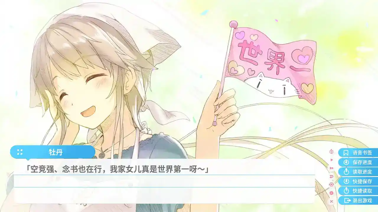 苍之彼方的四重奏 EXTRA1 安卓直装 官方中文 ADV类型图片-3