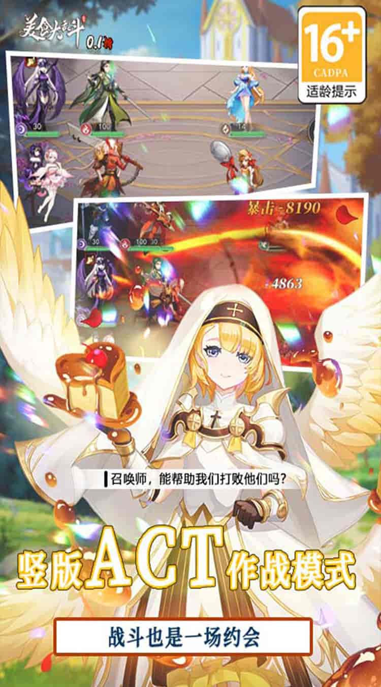 【颠覆性首发】《美食大乱斗》内置0.1折版：694MB味觉放置革命图片-3