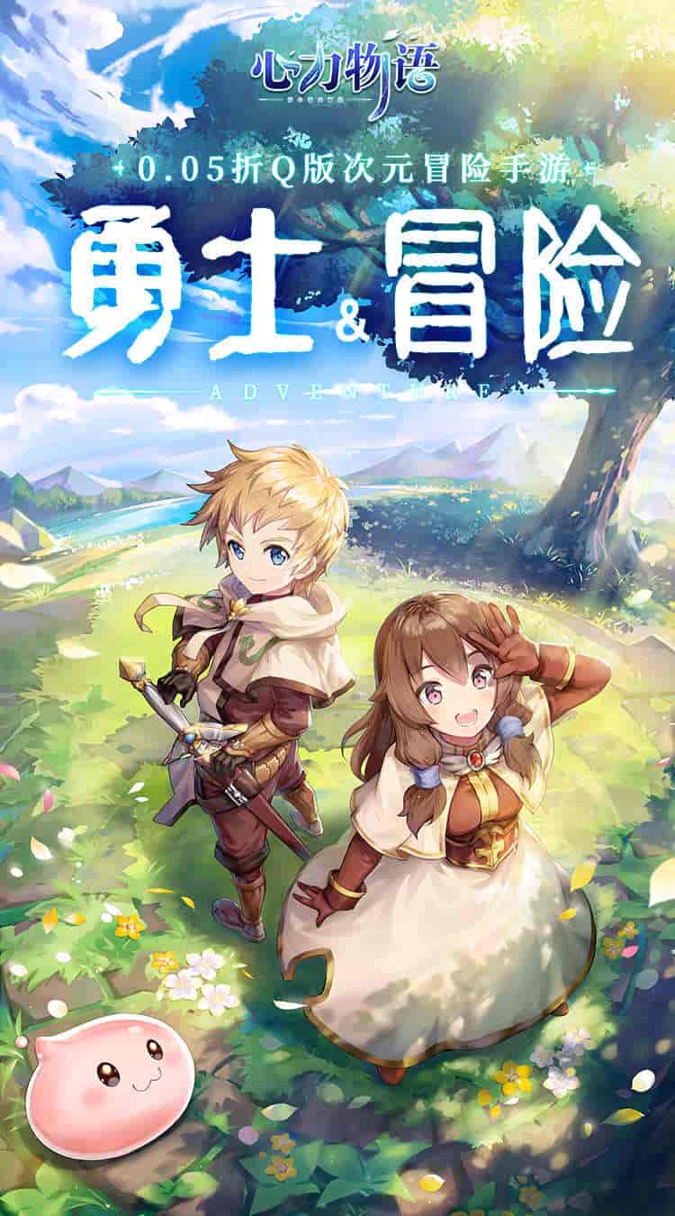 《心力物语》0.05折版正式上线：1.9GB超轻量放置手游 首充6元得永久月卡