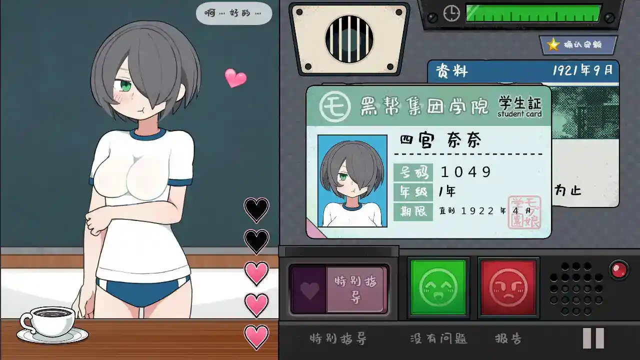 《路人娘捕獲學園》安卓直裝｜官中無修｜SLG狩獵革命｜動態捕捉3.0實裝图片-1