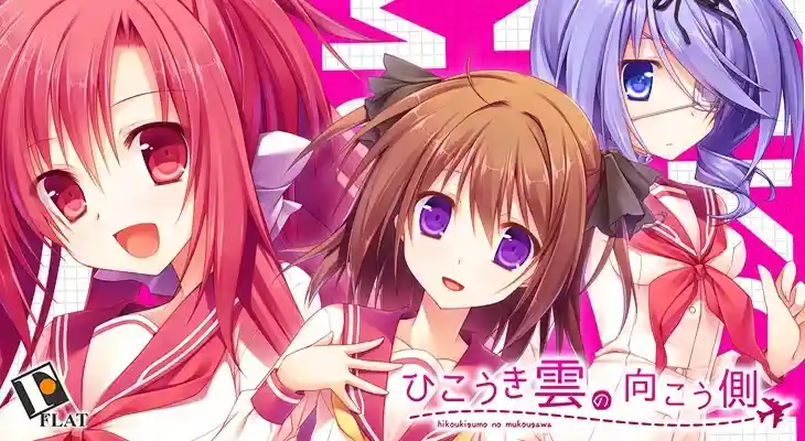 ひこうき雲の向こう側 航迹云的彼方：PC+KRKR+安卓三端全适配｜Ver1.2汉化版