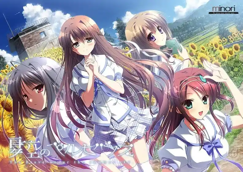 《夏空のペルセウス/夏空的英仙座》全平台终极指南：PC+ONS+安卓三端实测与配置要求