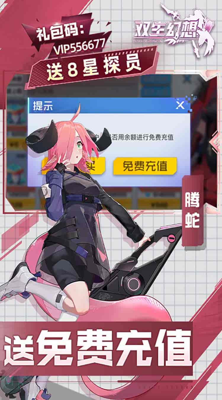 【金融级福利】《双生幻想》现金点刷充版：189MB次世代放置革新图片-1