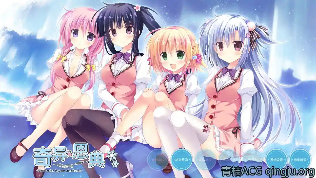 《奇异恩典》官方中文PC版：极致剧情与沉浸式恋爱体验